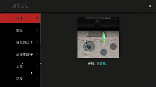制定篮球交流计划以促进个人技能发展的方法_2